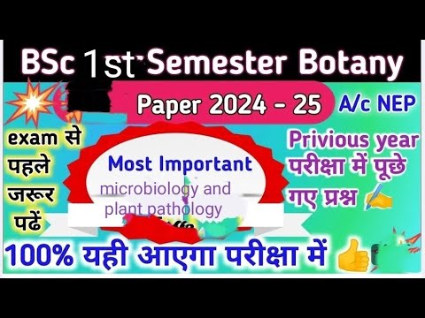 Pyq ppr microbilogy nplant pathology#bsc1semester #botany#importantquestions#exampreparation #botany