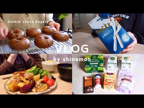 【vlog】バレンタインにダブルチョコベーグルを焼いて生雪見だいふくを食べる🥯🍫｜クリームカレーうどん、白いポッキー、台湾まぜ飯、しらす丼、キムチ鍋、etc.｜ iHerb購入品｜30代