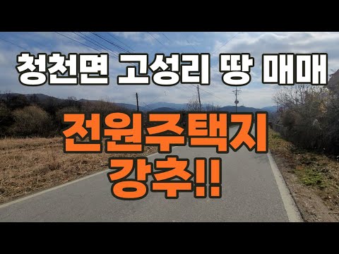 전원주택지 매매2053㎡(621평) 2억 1735만원. 전원주택지 계획관리.전