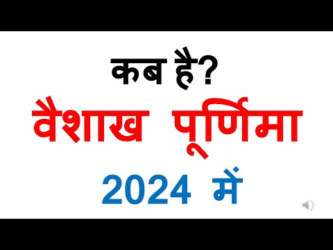 कब है वैशाख पूर्णिमा 2024 में vaishakh purnima 2024 mein kab hai vaishakh purnima 2024 date in india