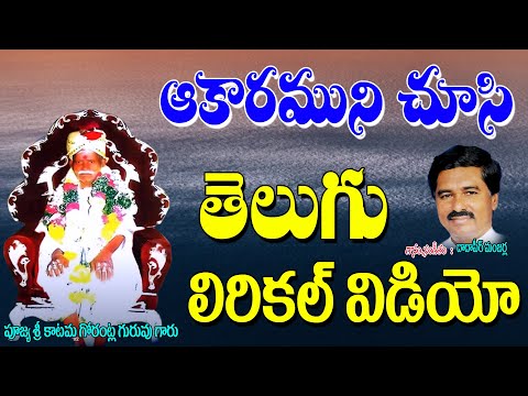 Dadapeer Manjerla Bajanalu | ఆకారముని చూసి | Chekka Bhajana Song | Jayasindoor Bhajana | Dadapeer