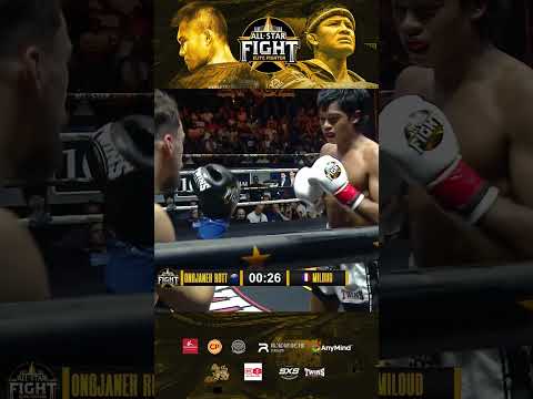 Ongjaneh Rott VS Miloud #Shorts | ศึก All Star Fight