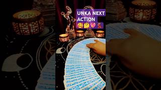 AAPKI TARAF UNKA AGLA KADAM KYA HAI|NEXT ACTION|CURRENT FEELINGS#tarot  #shorts#hinditarotreading