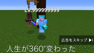 中国のウザいがもしもマインクラフトだったら広告【マイクラ】