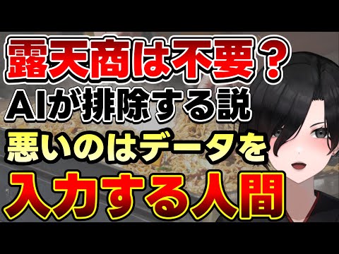 【テキヤ】露天商と893は違うんです…好きな民俗学のテーマや河童の話【 切り抜き 民俗学 天道巳狐 Vtuber マシュマロ 】