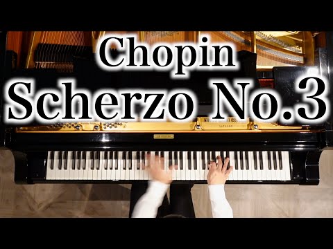 ショパン スケルツォ第3番※重大告知あります【Chopin/Scherzo No.3】駅前ホールベースオントップ上野/UENO HALL