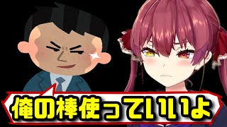 宝鐘の一味のセクハラに船長は...【宝鐘マリン/ホロライブ切り抜き】