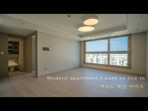 여의도의 또 다른 시작 힐스테이트 파인루체 modern apartment