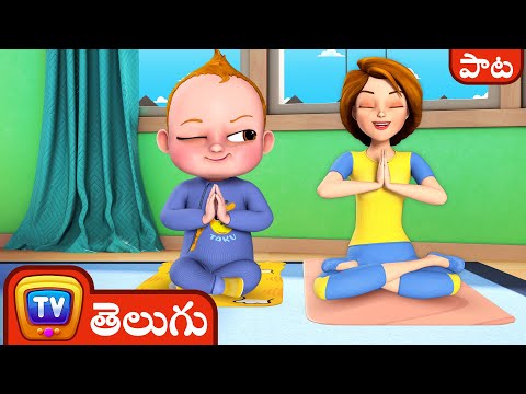 బేబీ టాకు ప్రపంచం – యోగా టైమ్‌ పా (Yoga Time Song)– ChuChu TV – నర్సరీ రైమ్స్‌తో కలిసి పాడే పాట