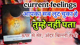 PERSON ON YOUR MIND ❤ UNKI CURRENT FEELINGS TAROT HINDI ❤ CURRENT FEELINGS TAROT CARD READING