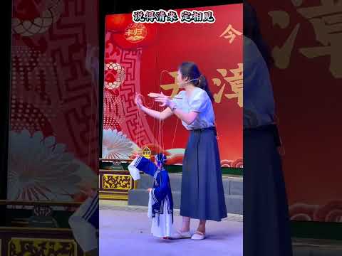 #阿梅木偶戲 #豐歸文化薌劇團 #漳州 #戏曲