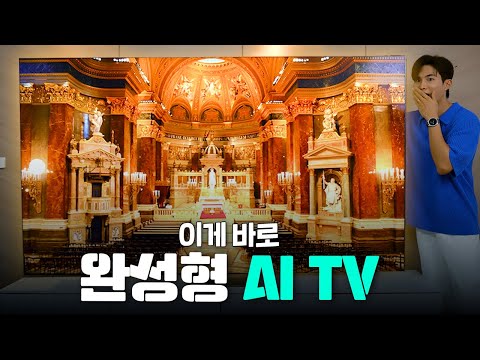 아니.. 무슨 TV가 이런것도 되냐? 완성형 AI TV, Neo QLED 8K