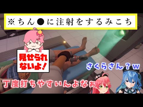 ちん●に注射を刺すさくらみこと、暴れる星街すいせい