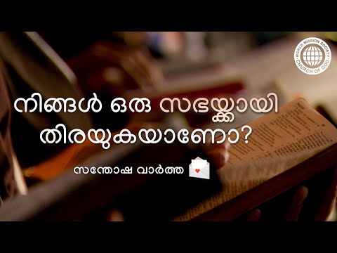 നിങ്ങൾ ഒരു സഭയ്ക്കായി തിരയുകയാണോ? | ചർച്ച് ഓഫ് ഗോഡ്