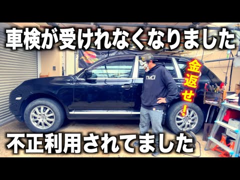 不正利用で車検が受けれなくなりました。「脱法ポルシェ車検取得への道」#3