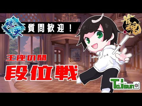 【魂天】雨が凄いので麻雀をしましょう🀄 Lv.2 14.6～【雀魂 / Vtuber】