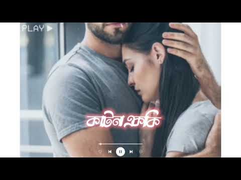 Tumi Hina Lyrics | Bangla Lyrics WhatsApp Status | Bangla Song Status