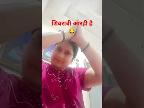 #shivratrispecial #comedy #jokes#funny #comedyvideos #viral #trendingshorts #truline #ytstudio #best