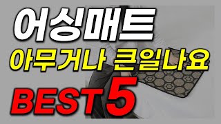 어싱매트 추천! 역대급 꿀아이템 가성비 패드! 이거 놓치면 몇 년동안 없을듯!