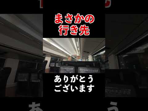 1日1回しか聞けない常磐線特急の激レア自動放送