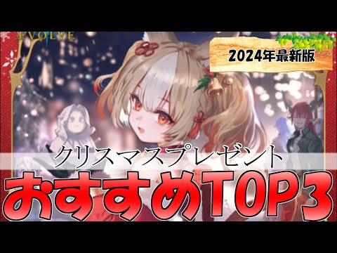 ライバルと差をつけろ！クリスマスプレゼントおすすめランキング【2024年最新版】