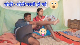 Studying English Barah Khadi || lovemarrige couple vlog