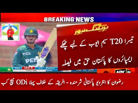 Pakistan vs South Africa 3rd T20 Highlights 2024 | Pak Tour Sa | Saim Sixes | Pak vs Sa 1st Odi Date