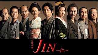 日曜劇場「JIN-仁-」メインテーマ