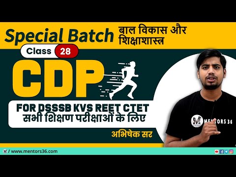 Class 28 - CDP Special Batch For DSSSB KVS REET CTET & Other Exams by Abhishek Sir #ctet #kvs