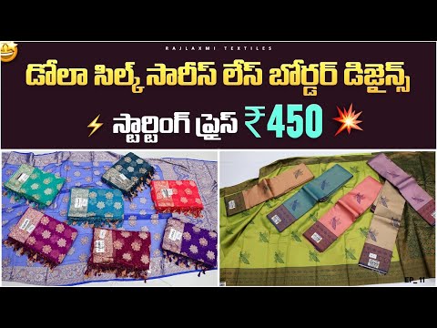 #madina లో  సంక్రాంతి డబుల్ ధమాకా  Offers  ||  Saree కొన్నండి Gifts ఇంటికి పట్టుకెళ్లండి