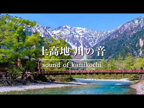 [Environmental sounds/natural sounds] Kamikochi, Azusa River stream/river murmur sound - JAPAN in 4K