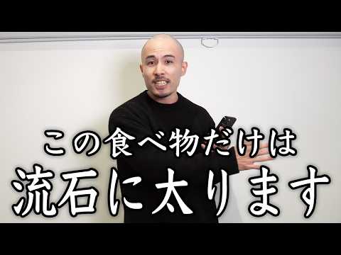 【これが結論】食べたら確実に太る最悪な食べ物