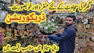 Home Decorations Wholesale Market in Rawalpindi/New Collection Home Decoration Items/Beauty & Vlogs