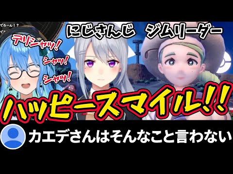 【星街すいせい】『にじさんじ樋口楓』と『ジムリーダーカエデ』を重ねるすいちゃん【ホロライブ切り抜き】