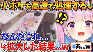 部屋紹介でボケまくるホロリスを捌きまくるあくたんｗ【ホロライブ/切り抜き/VTuber/ 湊あくあ 】