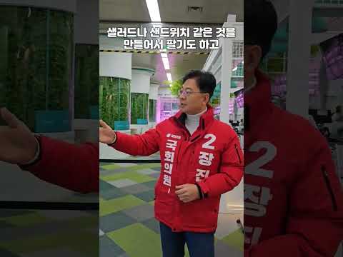 요즘은 지하철에서 채소 키운다고? #장진영 #동작갑 #2