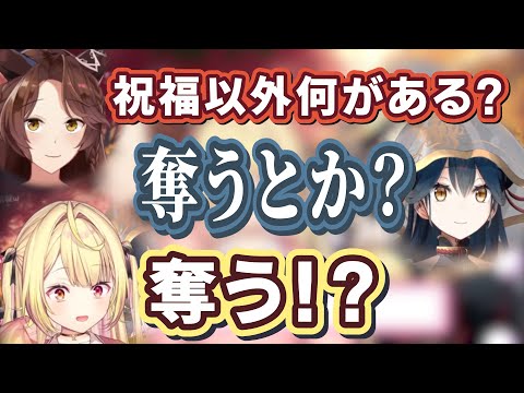 「同期に彼氏ができたらどうする？」という質問に答える織姫星【星川サラ/山神カルタ/フミ】