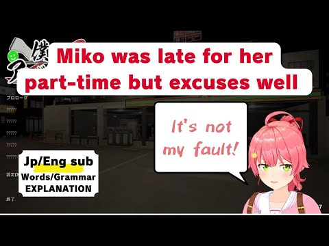 【Learn Japanese with Hololive clip | Jp/Eng sub】Miko excuses well