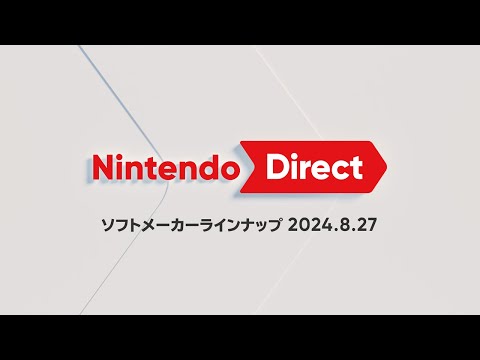 Nintendo Direct ソフトメーカーラインナップ 2024.8.27