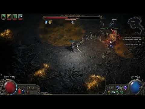 Path of Exile 2' убийства босса