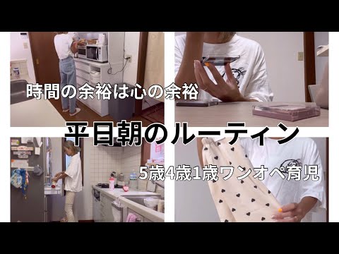 [主婦vlog]時間に余裕がある日の２日間🧺/最近のお化粧.美容院事情💄🫧/西松屋秋服追加買い🍂