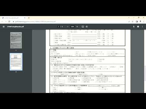 訪問マッサージ★ケアマネ営業　なぜ、訪問リハの方が導入しやすい？