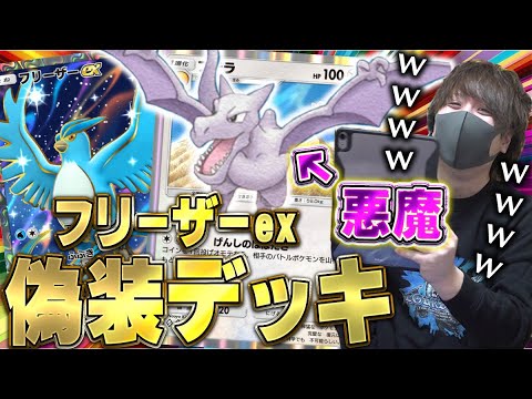 【ポケポケ】環境Tier1フリーザーex偽装の特殊勝利狙いプテラデッキがコインがオモテ出るなら悪魔すぎる件ｗｗｗｗｗ【対戦動画】