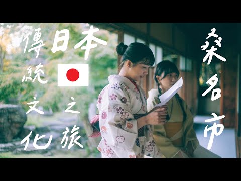 名古屋近郊桑名深度旅遊｜三井Outlet日本第二大｜名花之里夜間點燈｜柿安壽喜燒本店｜長島遊樂園｜福岡女孩日本旅遊・三重自由行必去景點ep1