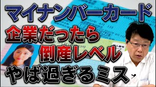 マイナンバーカードってつくるべき？