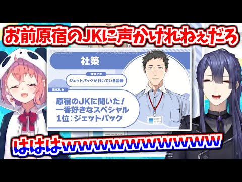 【公式切り抜き】にじイカ祭りの選手紹介でボケまくるライバーたちにツッコミが止まらない長尾景と笹木咲【長尾景/笹木咲/にじさんじ切り抜き】