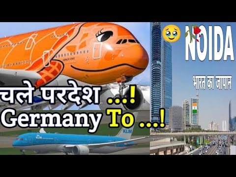 🛫भारत से बाहर जा रहा हूँ ! विदेश ! Delhi Noida to Germany (Berlin) - Netherlands...! #shubhjourney