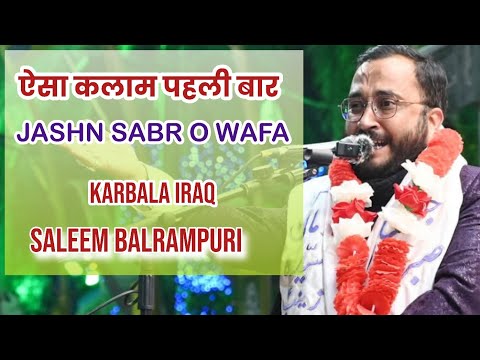 Saleem Balrampuri | Jashn e Sabr o Wafa Ki Zameen Hai | Bainal Harmain Karbala Iraq