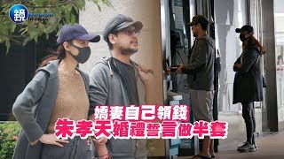 鏡週刊 探照鏡》嬌妻自己領錢 朱孝天婚禮誓言做半套