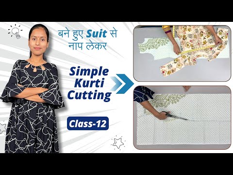 बनी हुई Kurti से नाप लेकर Simple Kurti Cutting करने का सबसे आसान तरीका for Beginner @darpanboutique